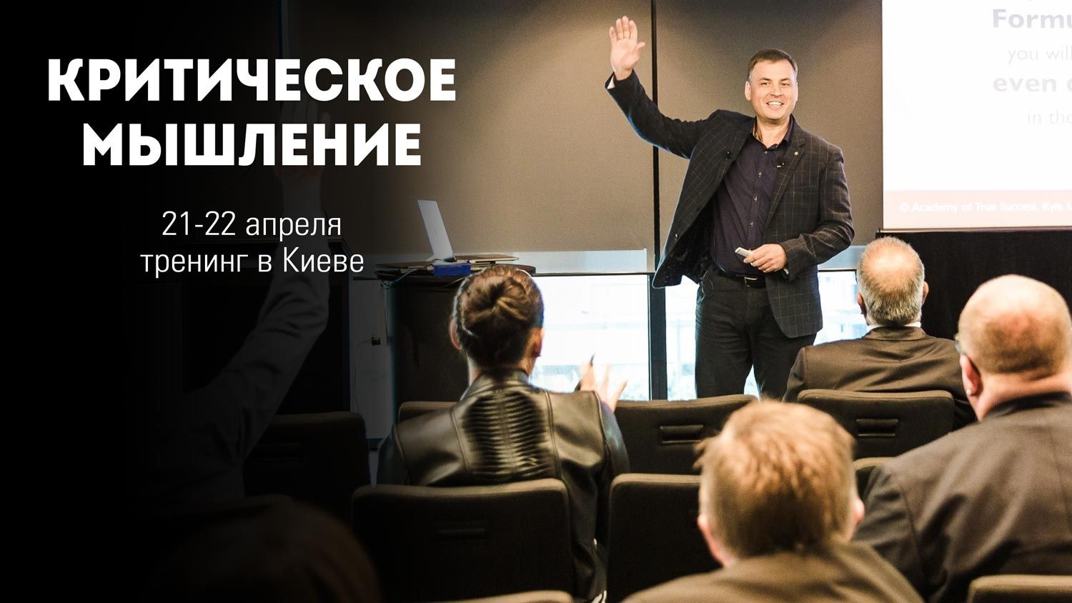 Тренинги николаев