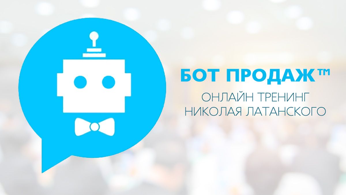 Каталог ботов