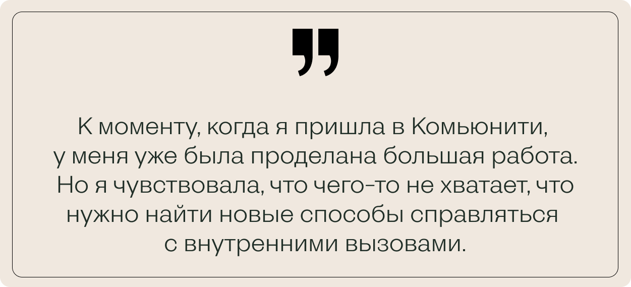 Бежевый фон с цитатой Марии о поиске новых способов преодоления внутренних трудностей и продолжении личного роста.