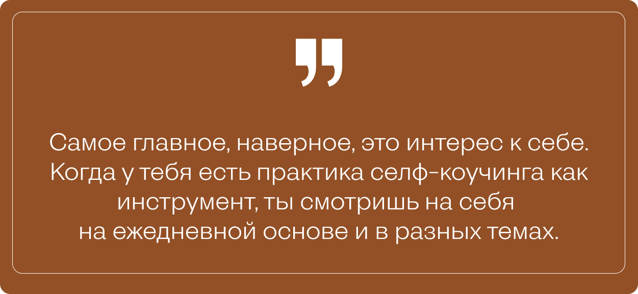 Цитата о важности ежедневного самопознания с помощью селф-коучинга