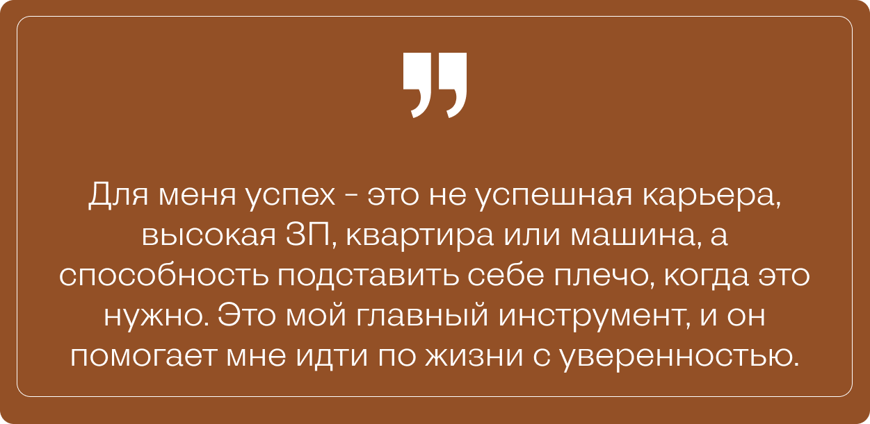 Цитата на коричневом фоне: Успех — это способность подставить себе плечо в нужный момент