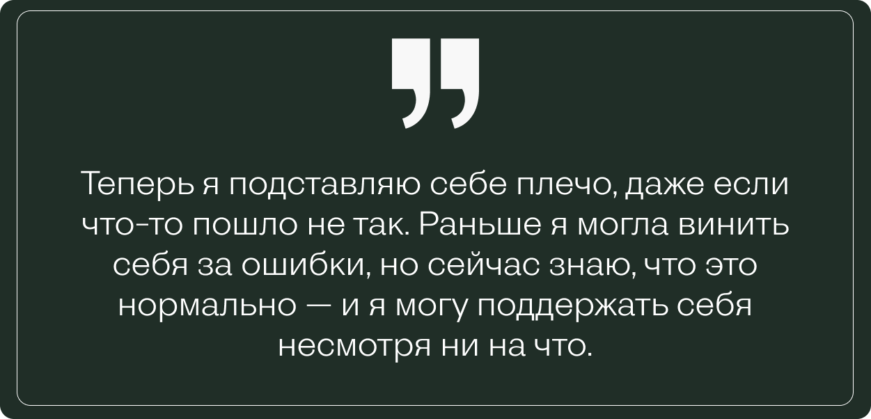 Тёмно-зелёный фон с цитатой Влады о принятии ошибок и умении поддерживать себя независимо от ситуации.